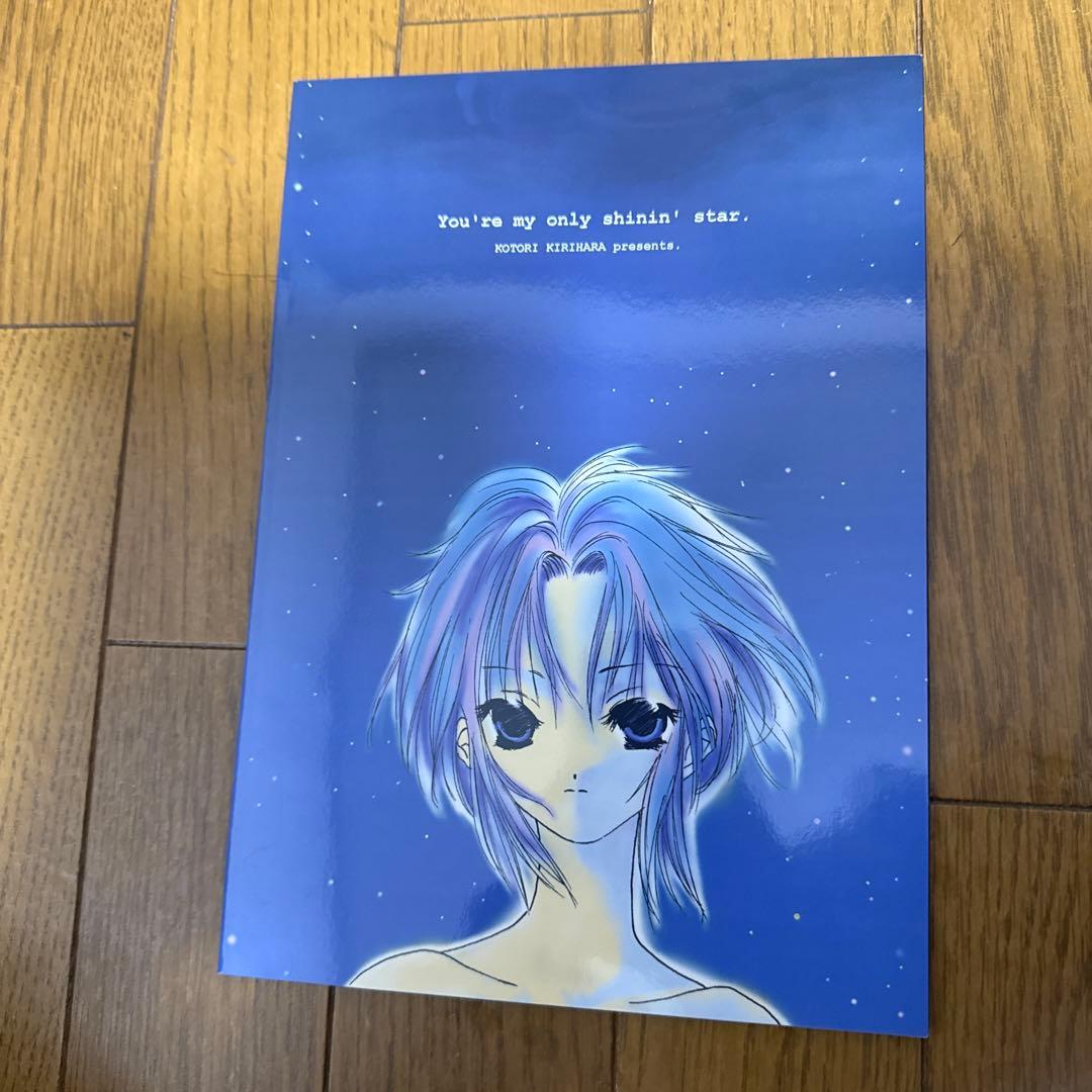 ♢ 宵明星 月姫 漫画
