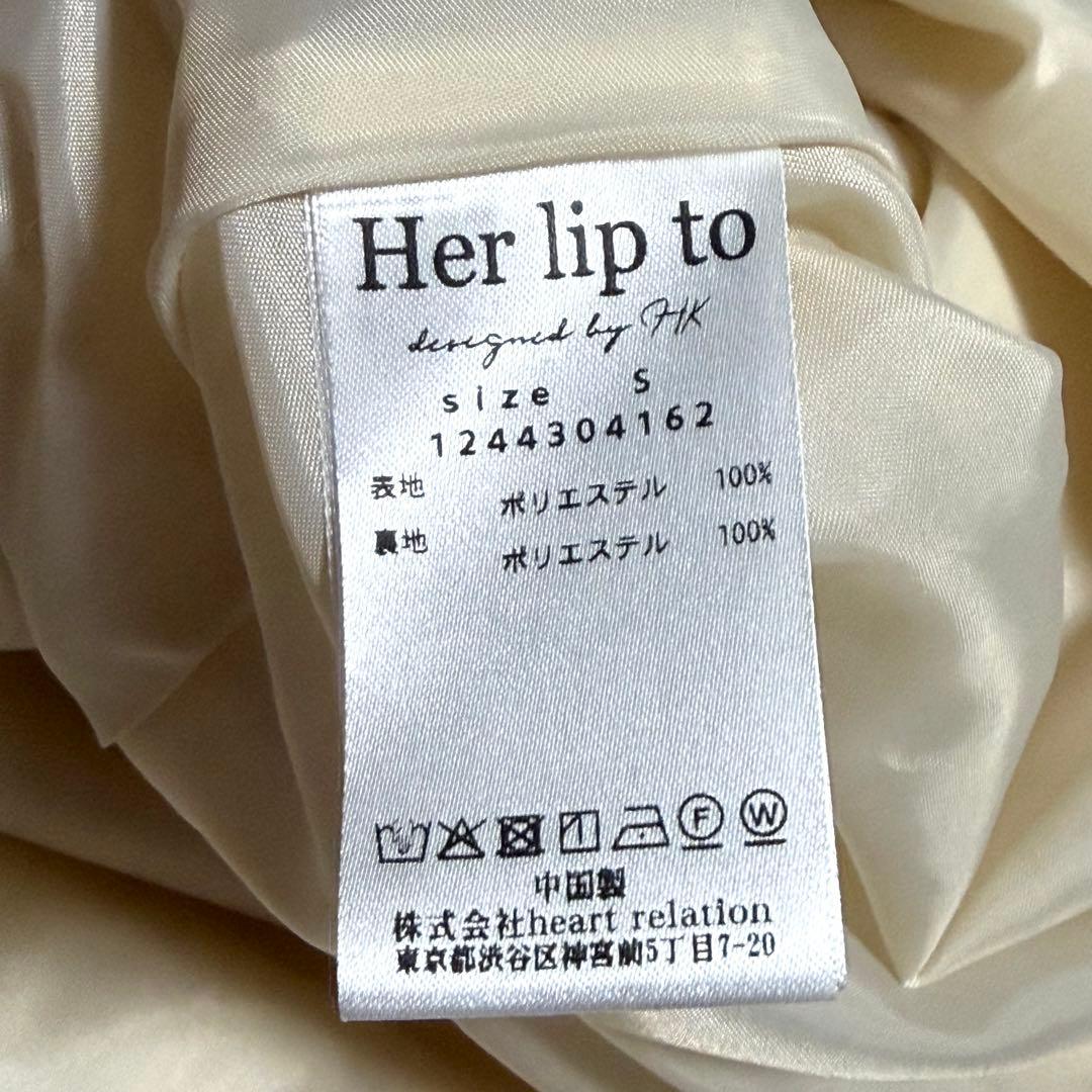 ✨️美品✨️Herlipto shaggyvolumeskirt ハーリップトゥ