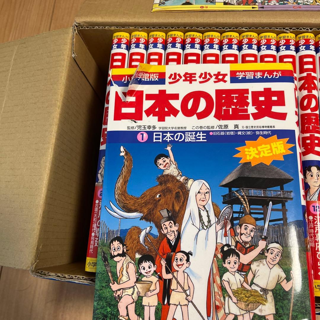 日本の歴史 漫画 全巻セット 決定版　きれいです
