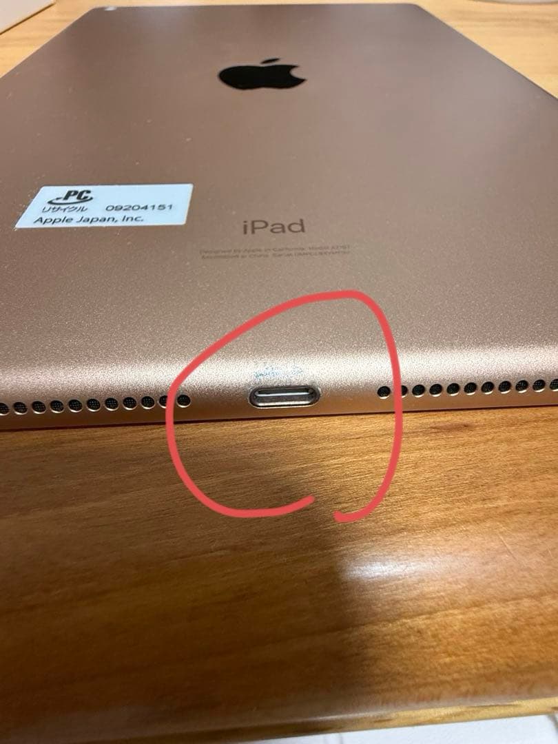 ipad 第7世代 128GB WIFIモデル