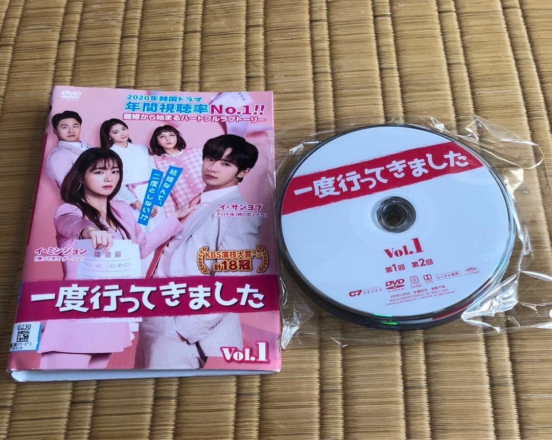 DVD 一度行ってきました 韓国ドラマ 全巻 完結セット レンタル落ち