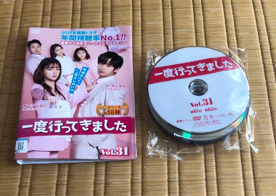 DVD 一度行ってきました 韓国ドラマ 全巻 完結セット レンタル落ち