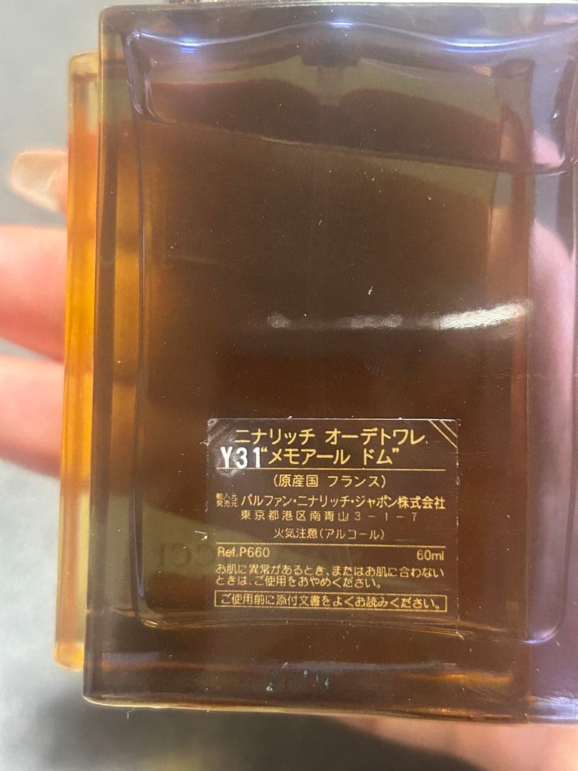 【新品未使用】廃盤 未使用✨ レア✨️ニナリッチ メモアールドム 60ml