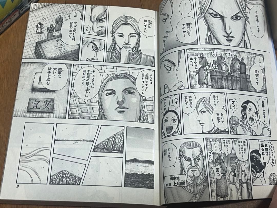 マンガ　キングダム65話〜74話、76話〜78話