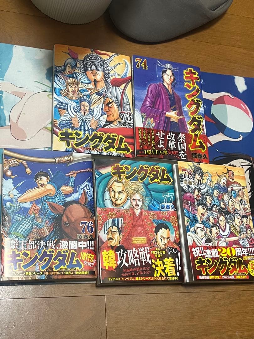 マンガ　キングダム65話〜74話、76話〜78話