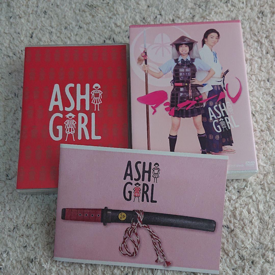アシガール DVD BOX〈3枚組〉