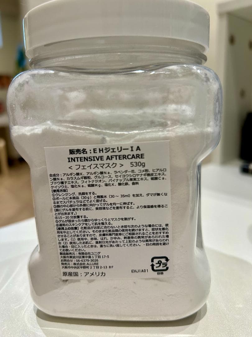 ハイドロジェリーマスク 正規品