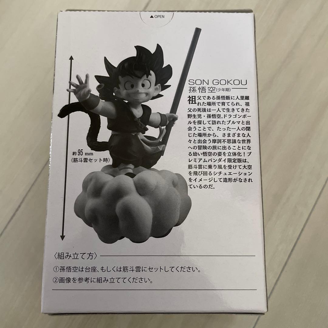 コミック・アニメ Dragonball Styling SON GOKOU