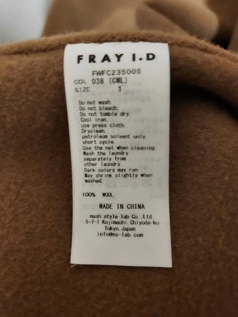 美品FRAY I.D 　フレイアイディービッグカラーリバーロングコート　サイズ1