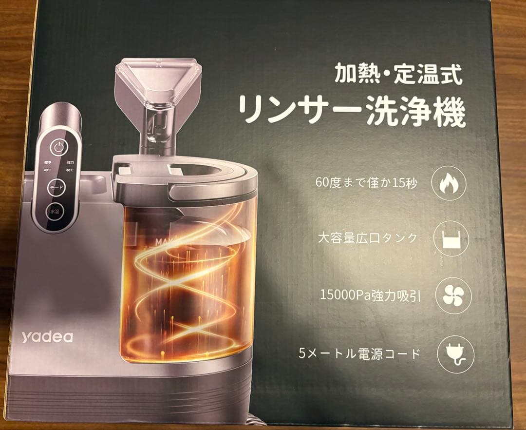 yadeaR6 リンサークリーナー