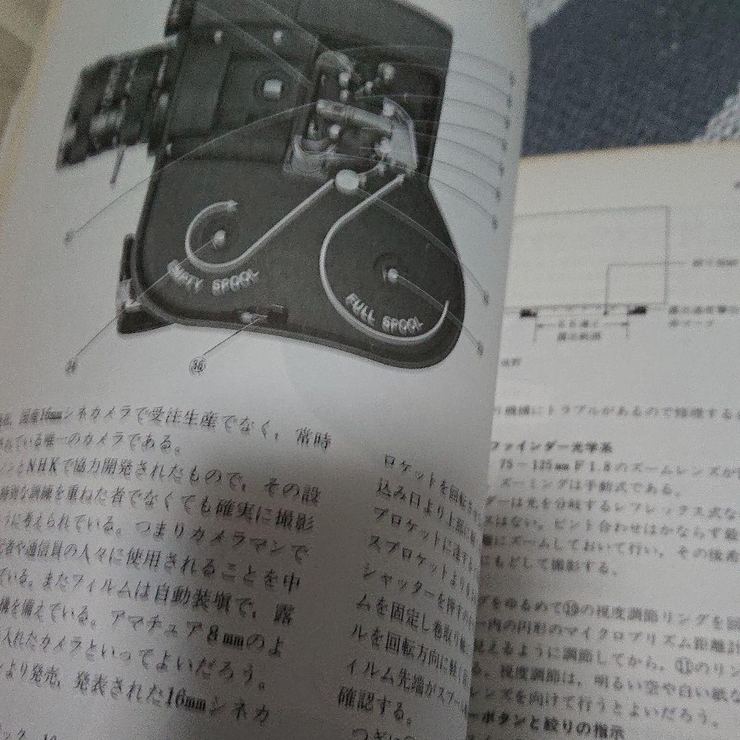 映画撮影技術ハンドブック