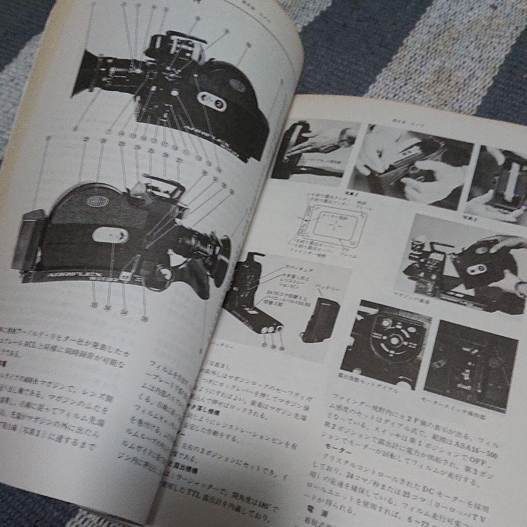映画撮影技術ハンドブック