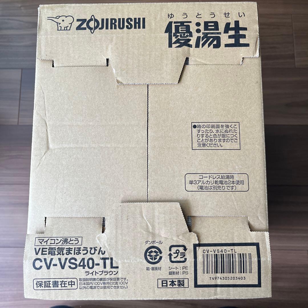 象印CV-VS40-TL 電気ポット 4.0L ライトブラウン 優湯生 省エネ