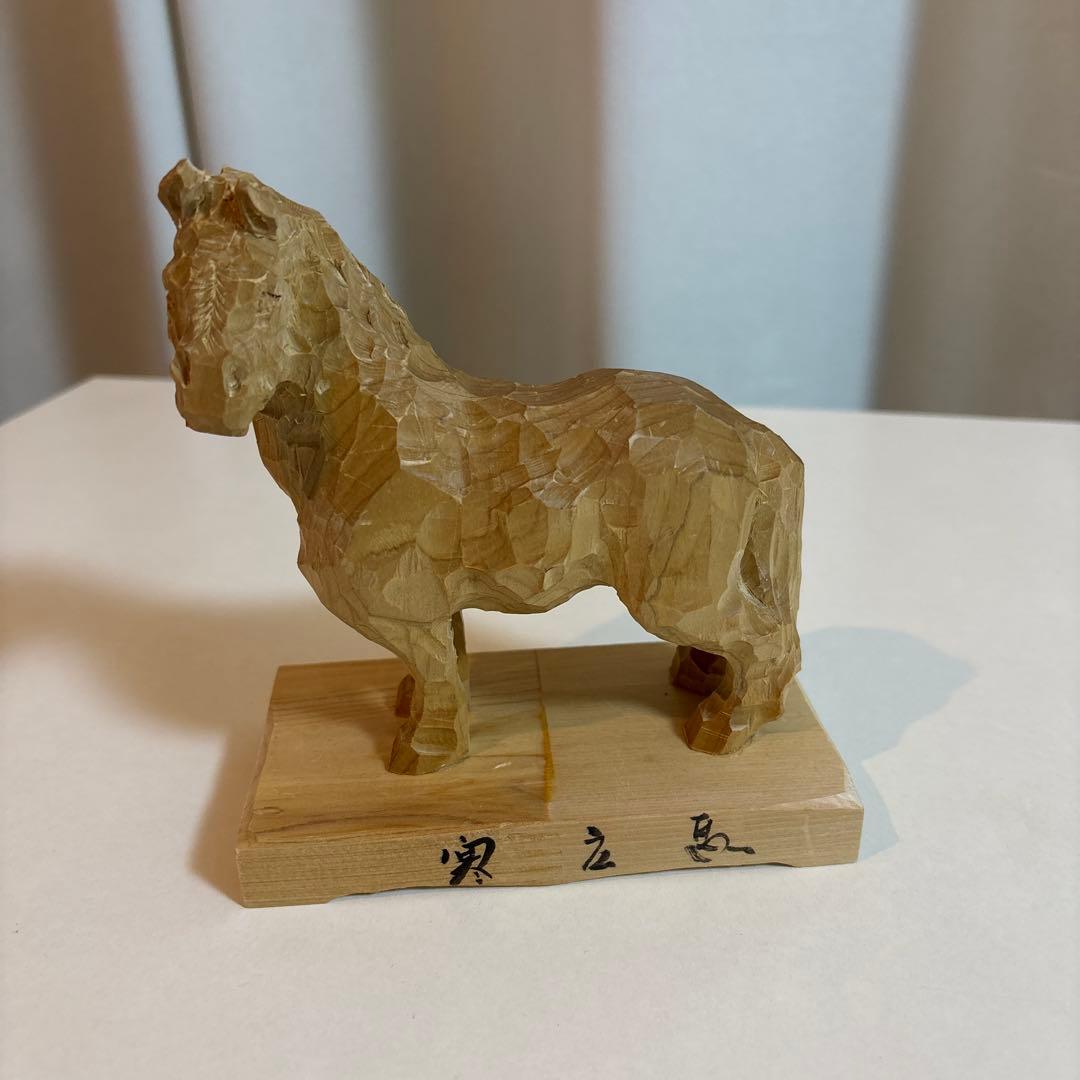 青森　南部馬　一刀彫　二代目山口笙園作品　おまとめonmunです