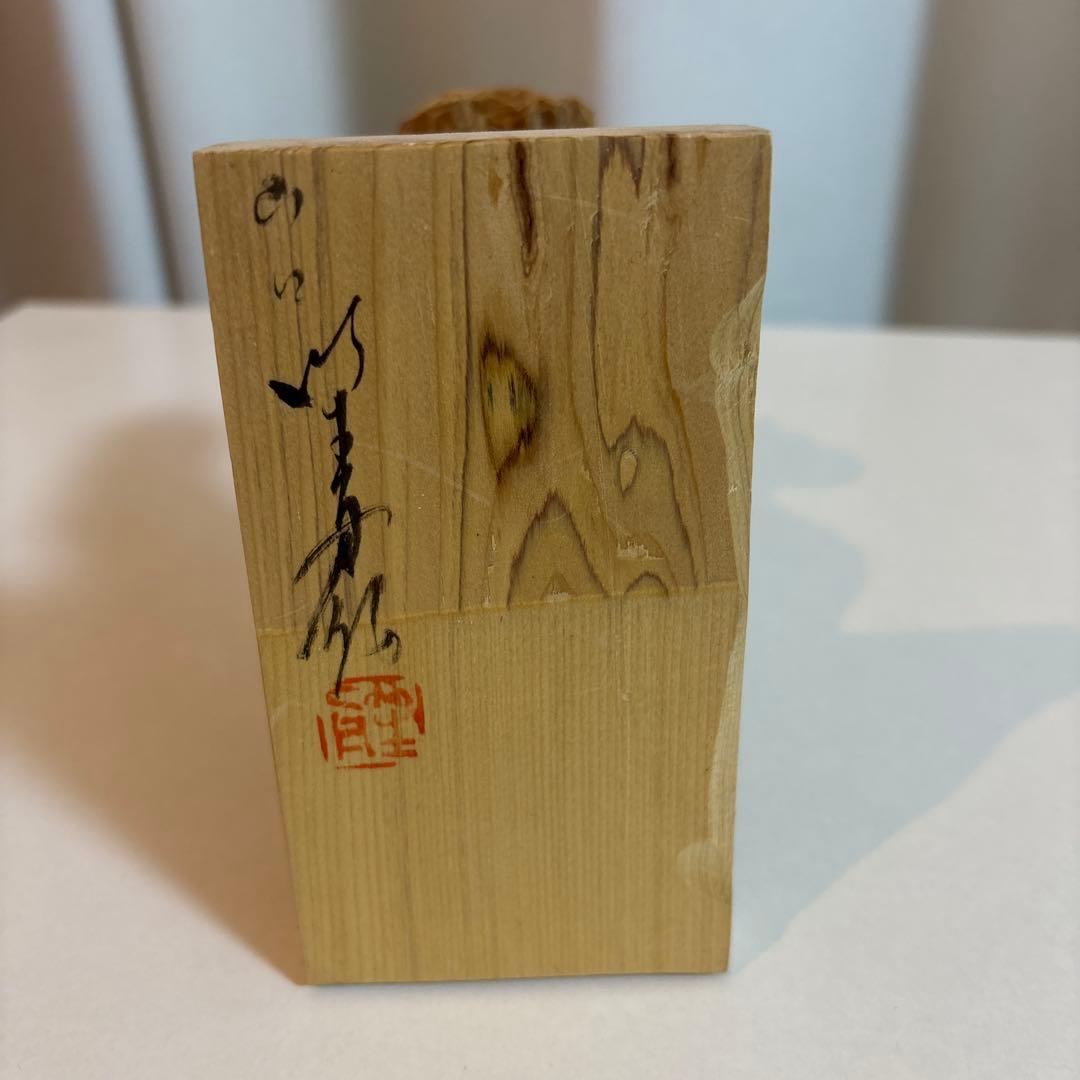 青森　南部馬　一刀彫　二代目山口笙園作品　おまとめonmunです
