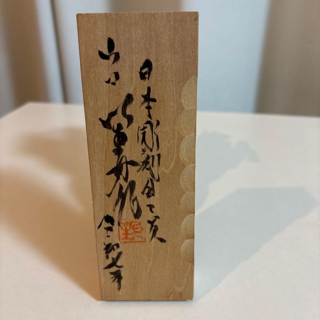 青森　南部馬　一刀彫　二代目山口笙園作品　おまとめonmunです