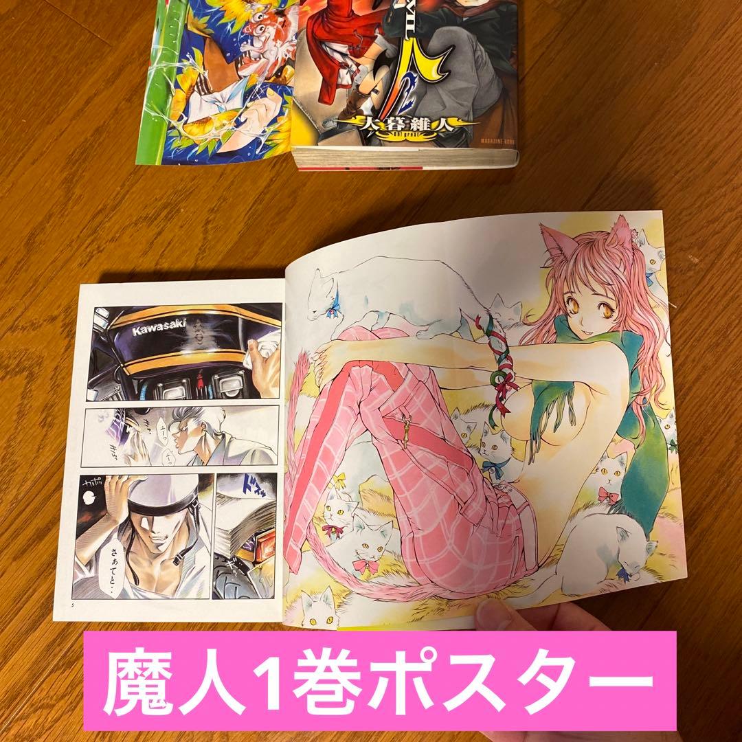 【希少】天上天下 全巻 特装ジャケット付き 他7冊