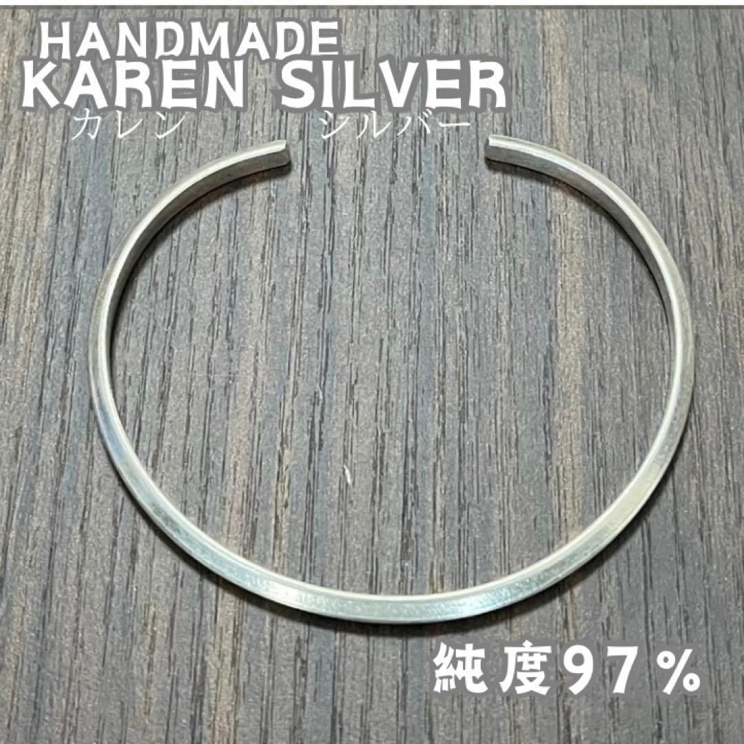 【新品・未使用】バングル カレンシルバー ハンドメイド 純銀97% カレン族