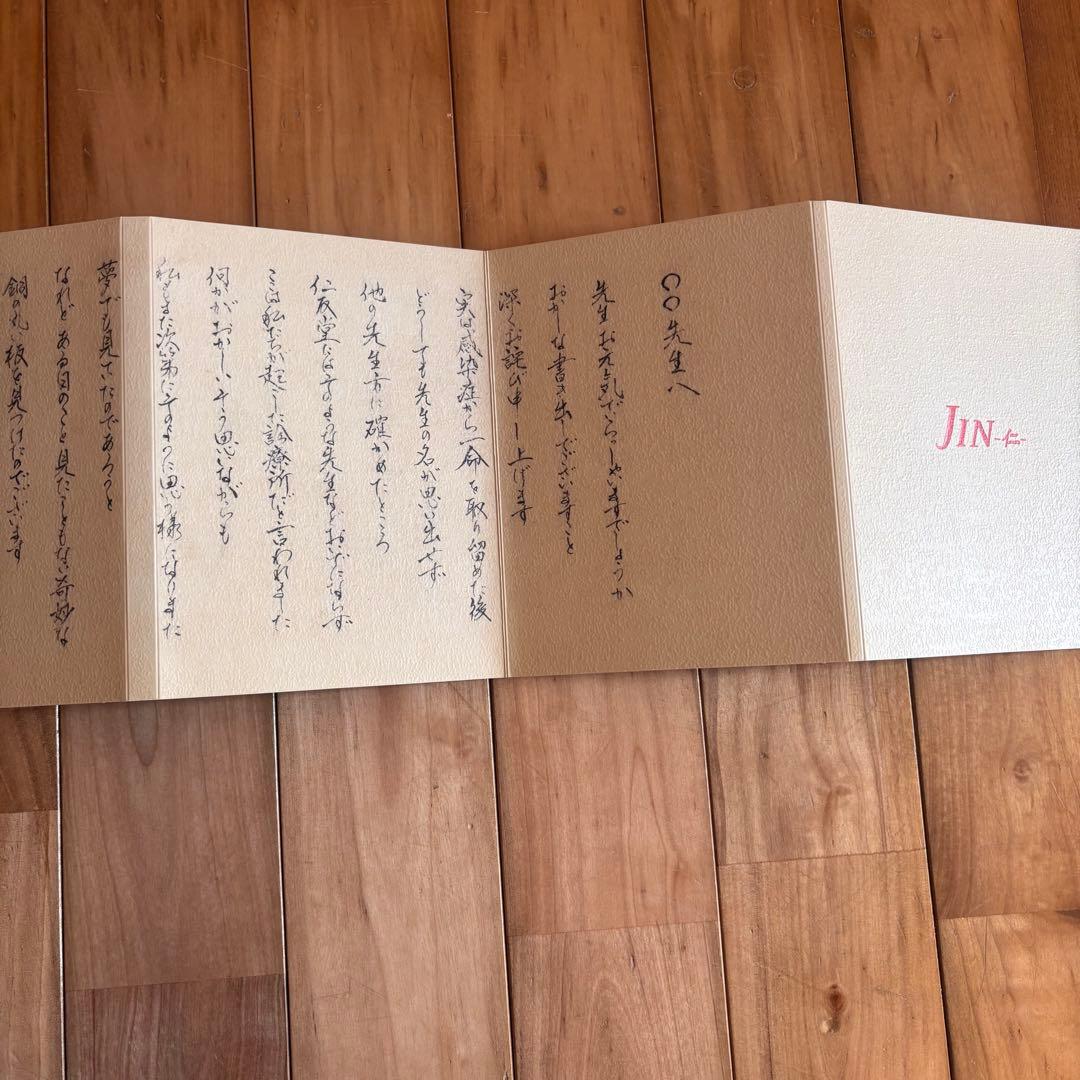 JIN-仁- 完結編DVDBOX