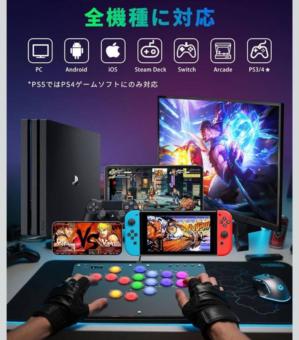 アケコン レバーレス コントローラー 16ボタン　RP2040搭載 全機種対応