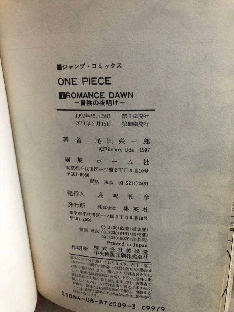 ワンピース 全80巻 セット