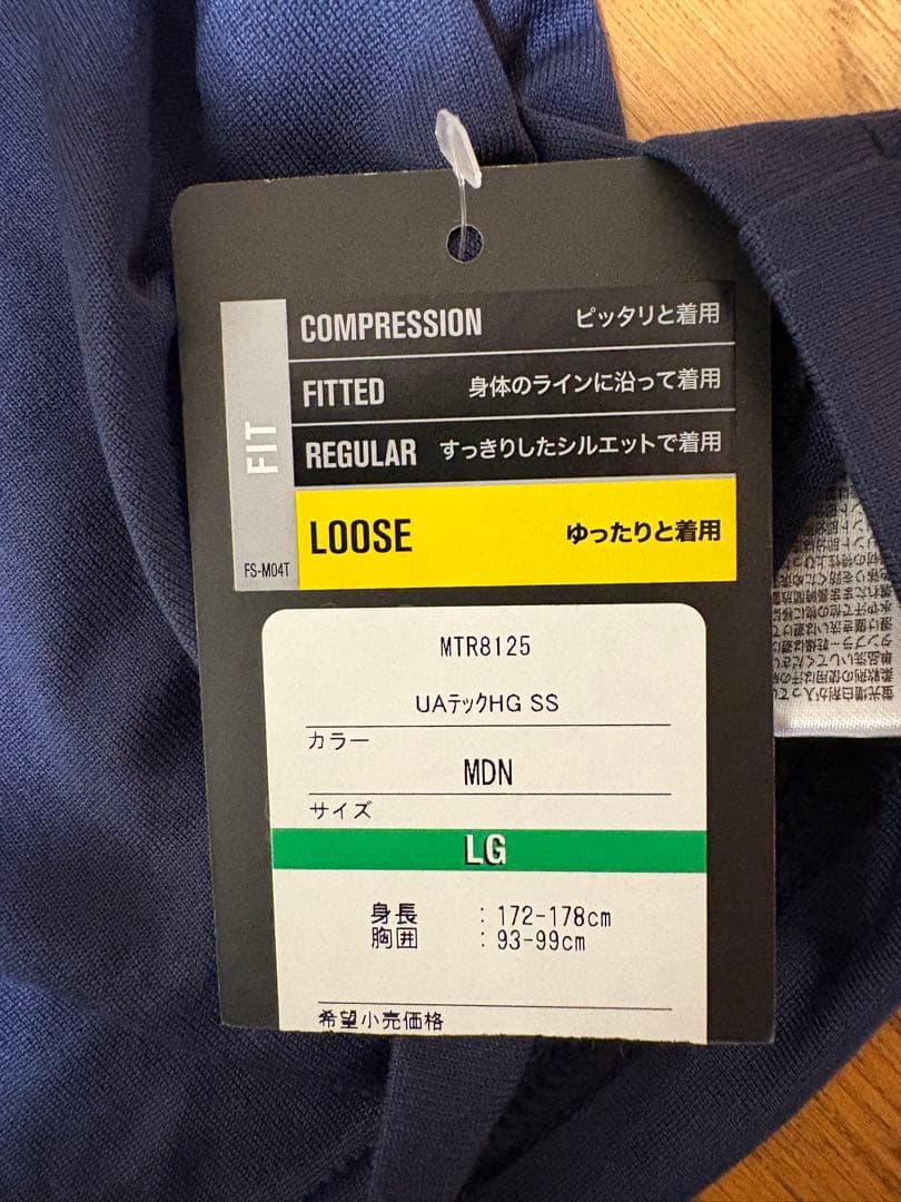 アンダーアーマー/コンプレッションウェア４点セット/メンズ/新品タグ付き