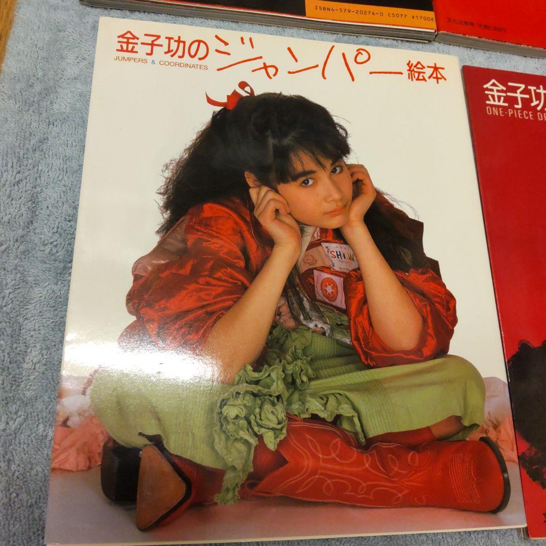 【廃盤品】金子功のピンクハウス絵本6冊セット ピンクハウス インゲボルグ