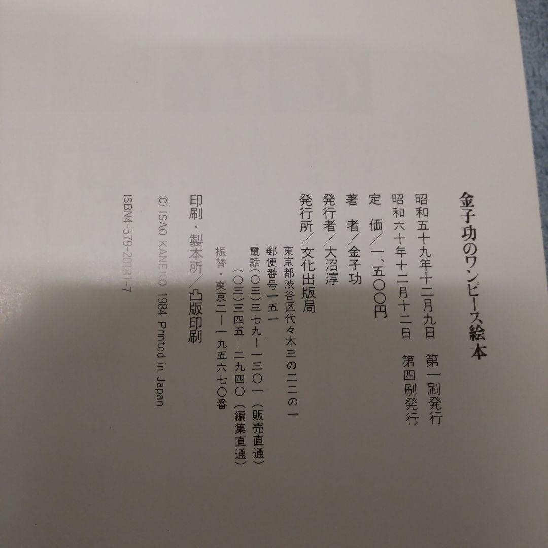 【廃盤品】金子功のピンクハウス絵本6冊セット ピンクハウス インゲボルグ