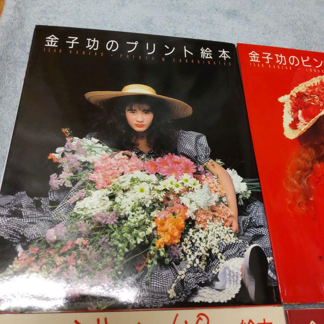 【廃盤品】金子功のピンクハウス絵本6冊セット ピンクハウス インゲボルグ