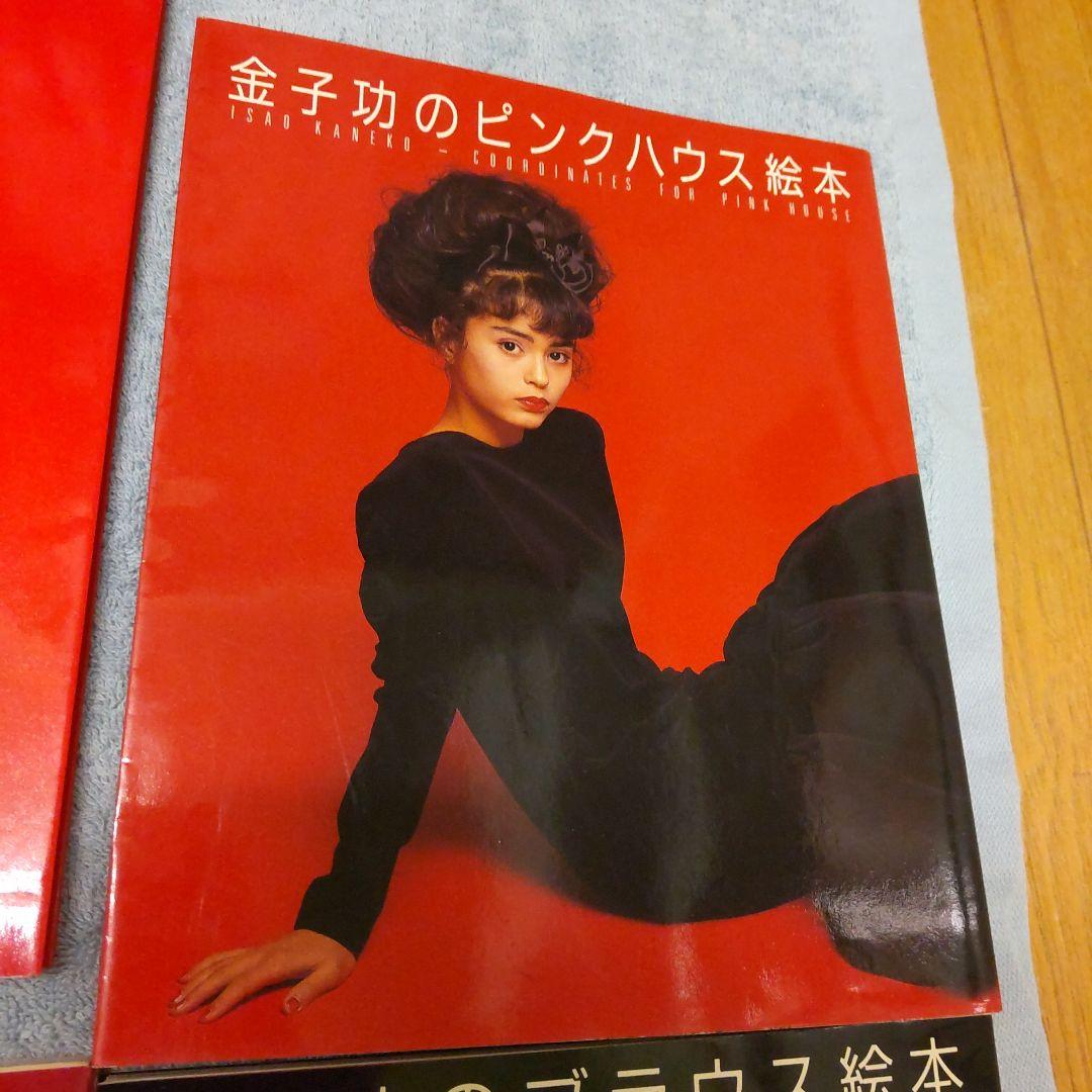 【廃盤品】金子功のピンクハウス絵本6冊セット ピンクハウス インゲボルグ