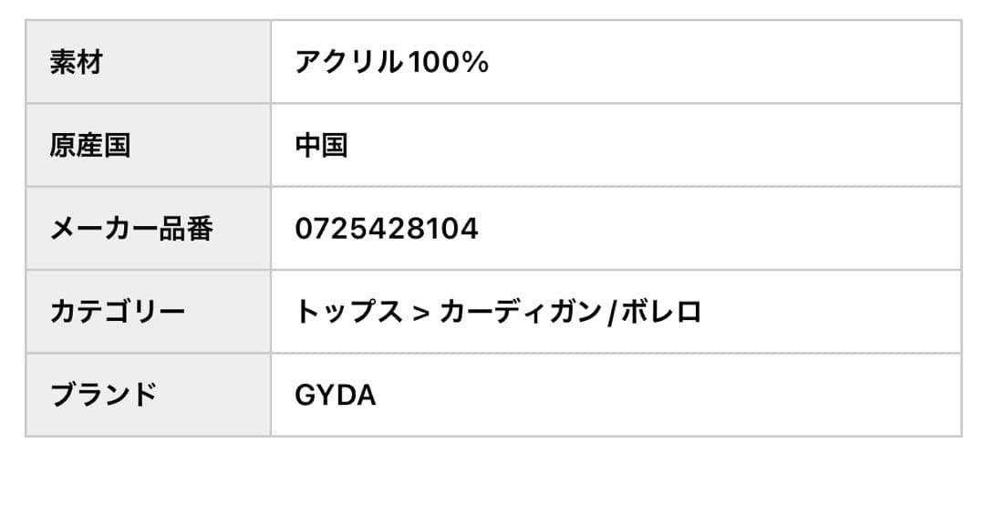 GYDA GG AIRY ニットカーディガン　ピンク