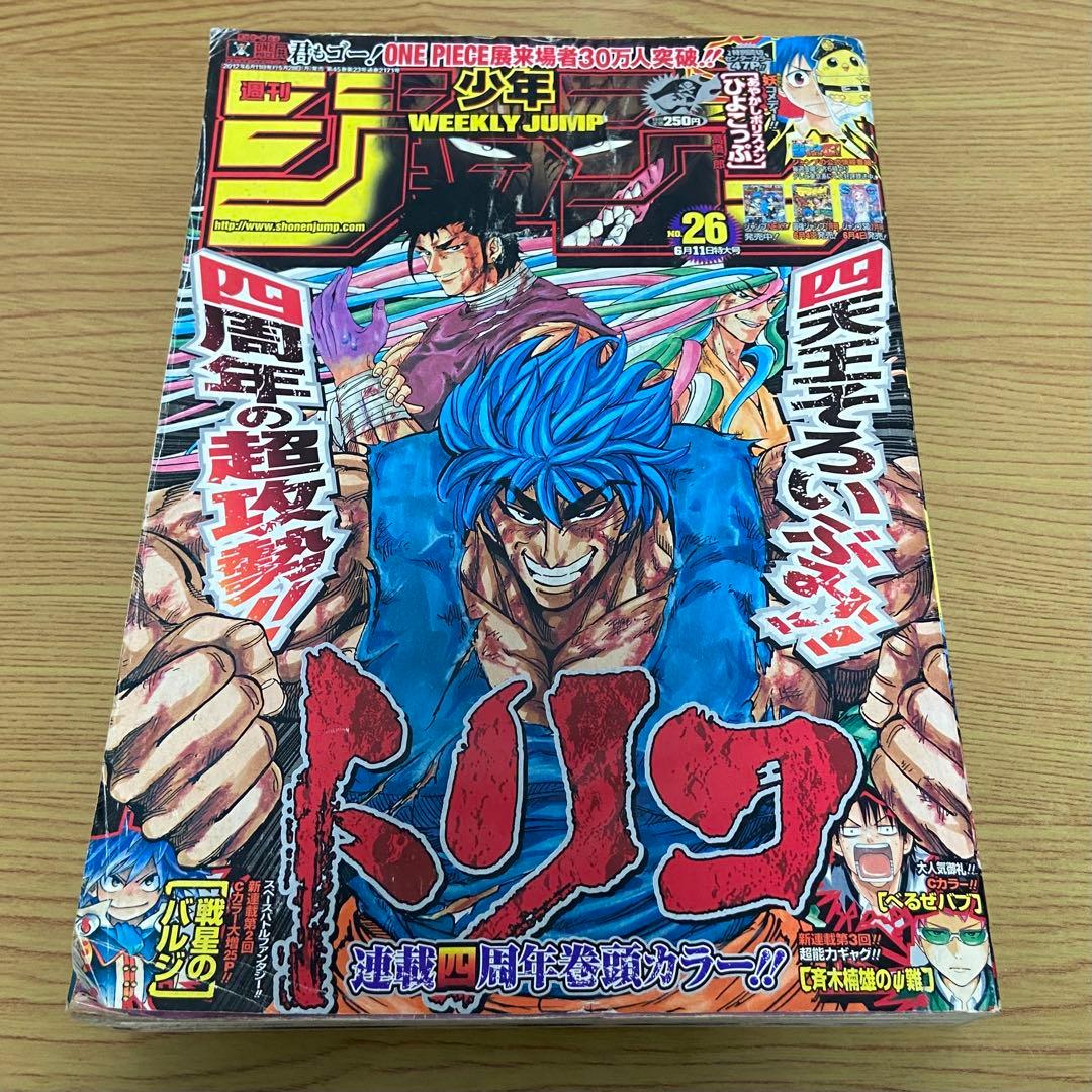 週刊少年ジャンプ 2012年 まとめ売り 計45冊分 ① 2個口発送