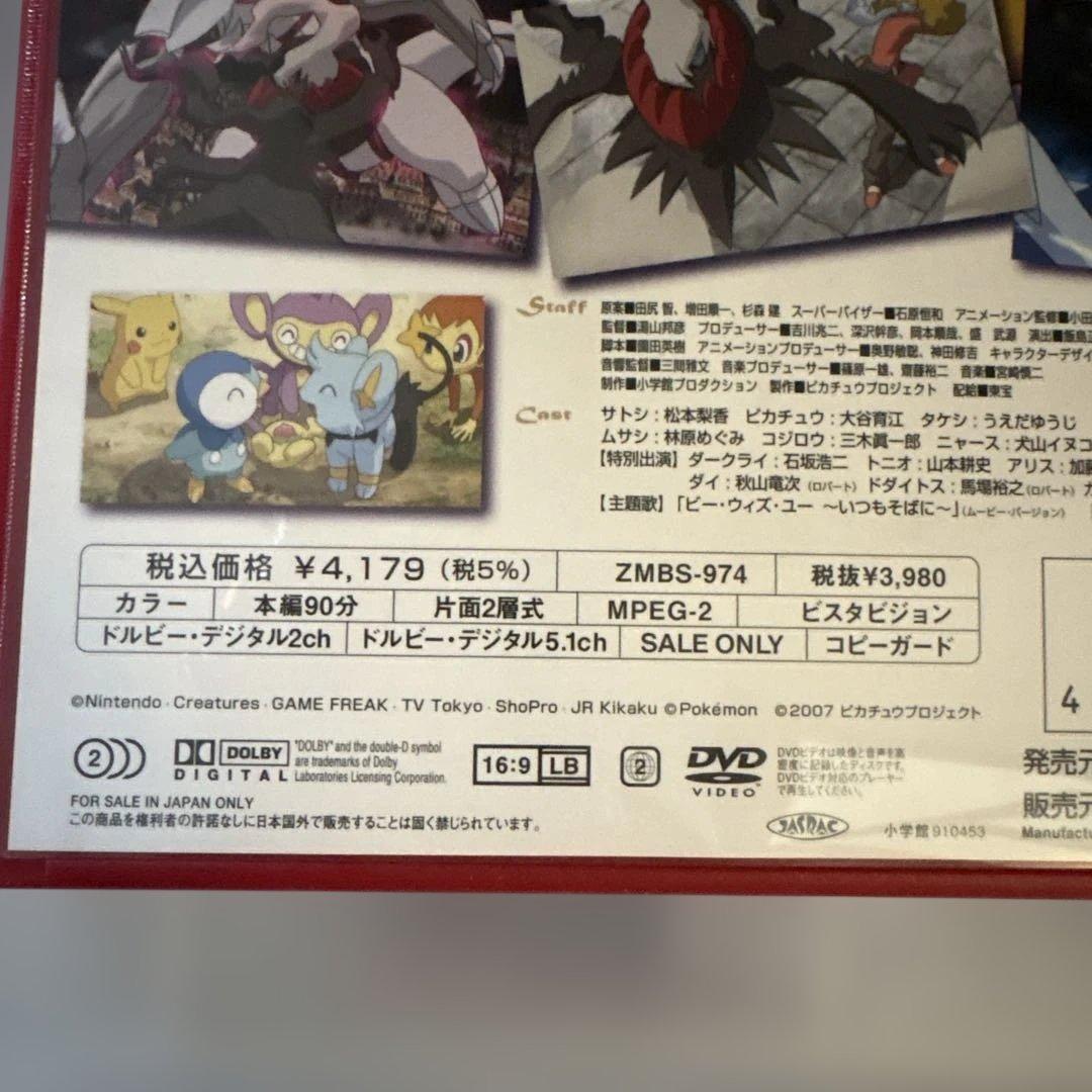 劇場版ポケットモンスター PIKACHU THE MOVIE BOX