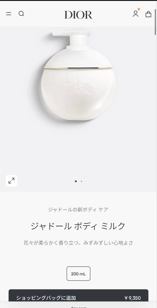 Dior j'adore ボディミルク 200mL