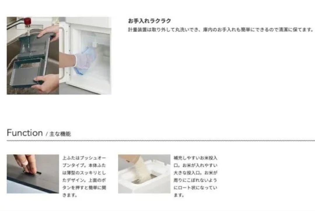 エムケー精工 計量保冷米びつ 冷えっ庫 31kgタイプ RCR-631W