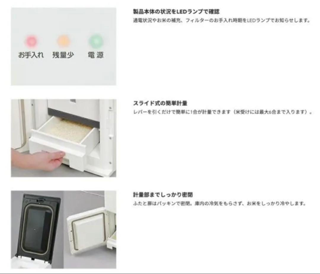 エムケー精工 計量保冷米びつ 冷えっ庫 31kgタイプ RCR-631W