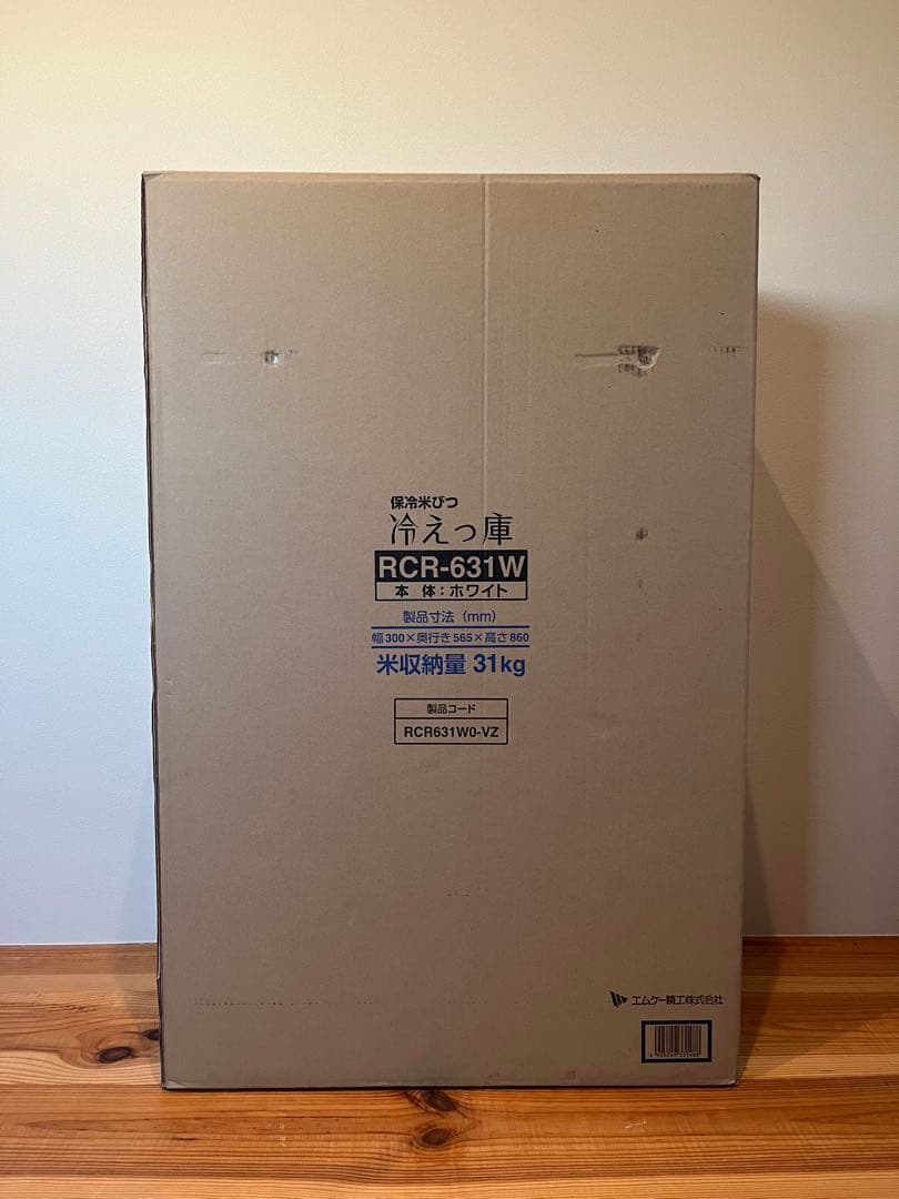 エムケー精工 計量保冷米びつ 冷えっ庫 31kgタイプ RCR-631W