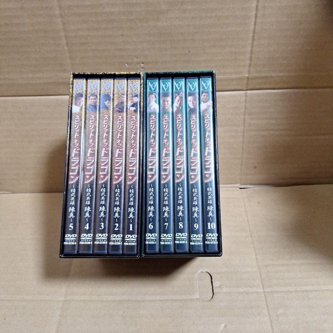 スピリット・オブ・ドラゴン～精武英雄 陳真 DVD-BOX(1、2)セット