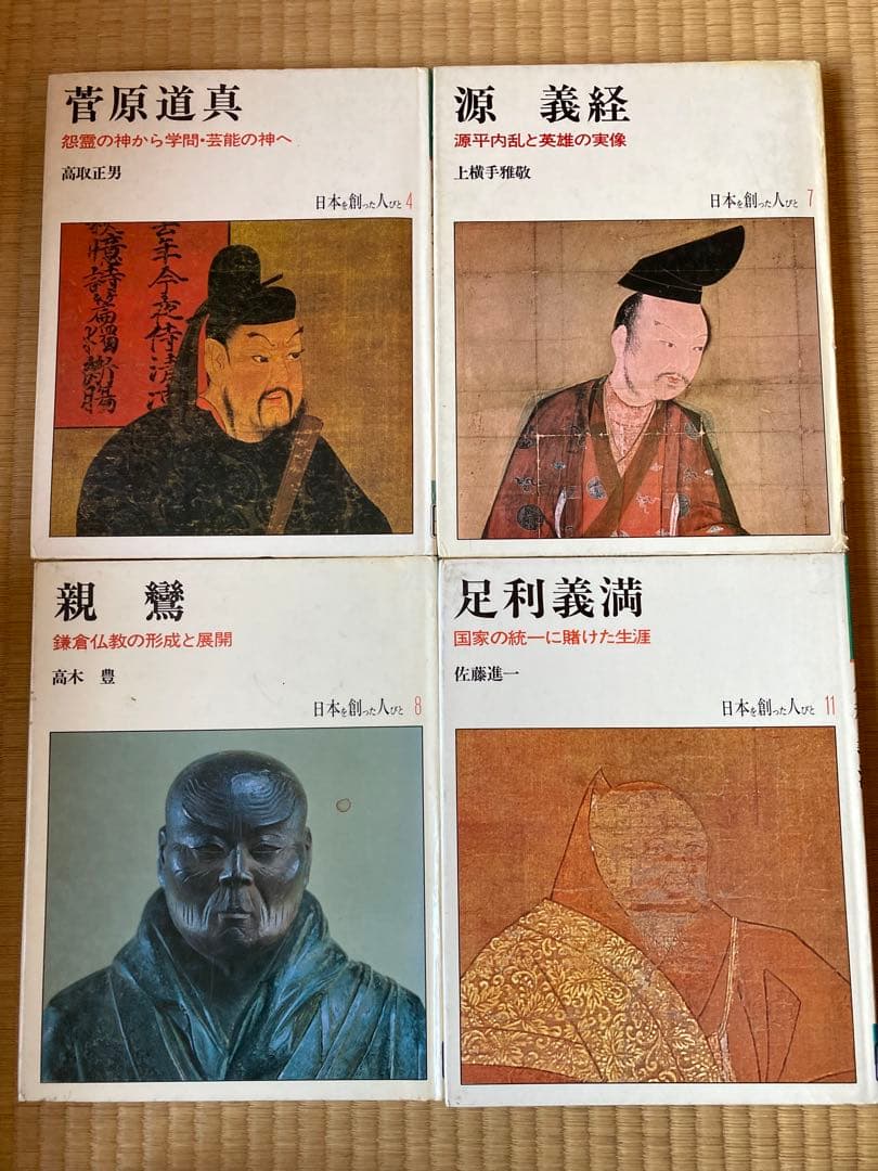 【日本を創った人びと】オールカラー14巻セット