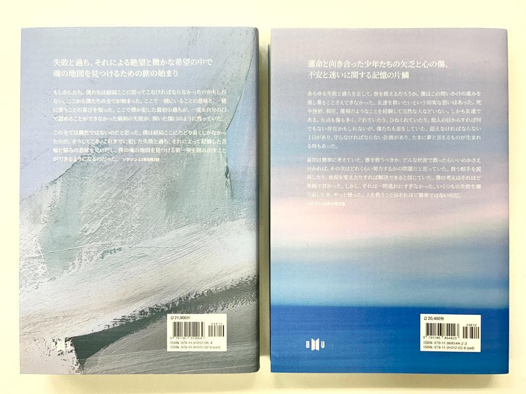 BTS 花様年華 THE NOTES 1&2 日本語版（G650）