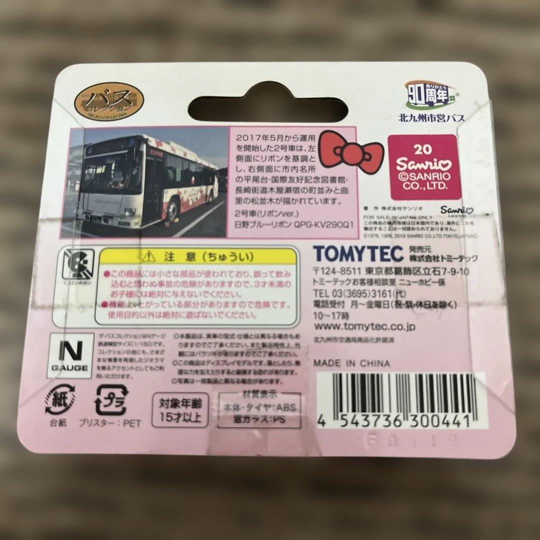 北九州交通局　ハローキティ　バス1号車　バス2号車　サンリオ　バスコレクション