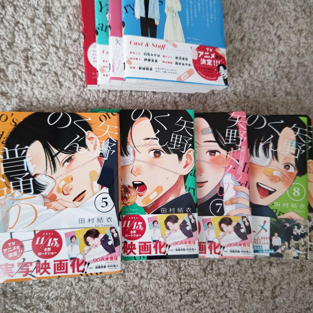矢野くんの普通の日々 12巻セット