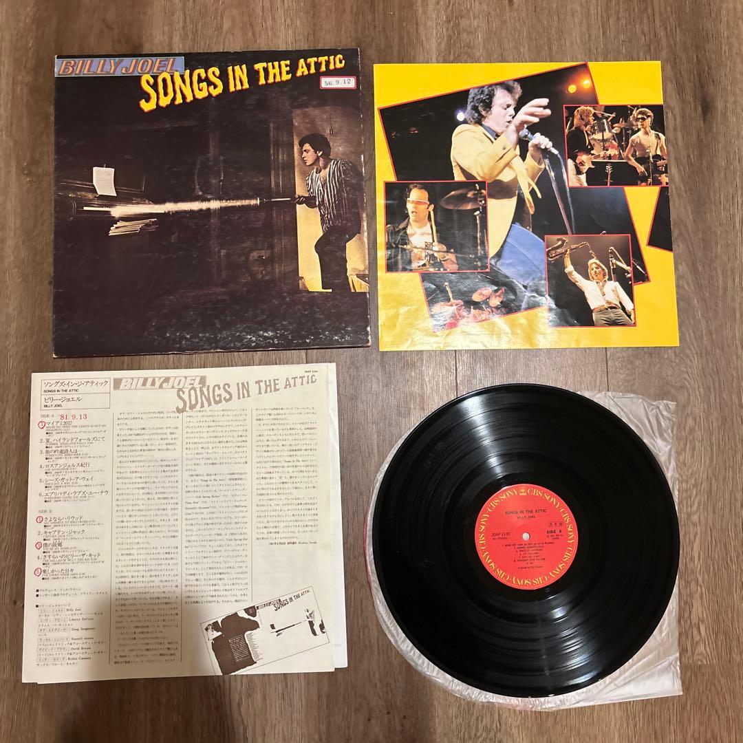 BILLY JOEL ビリージョエル　LP レコード　見本盤　11枚セット　洋楽
