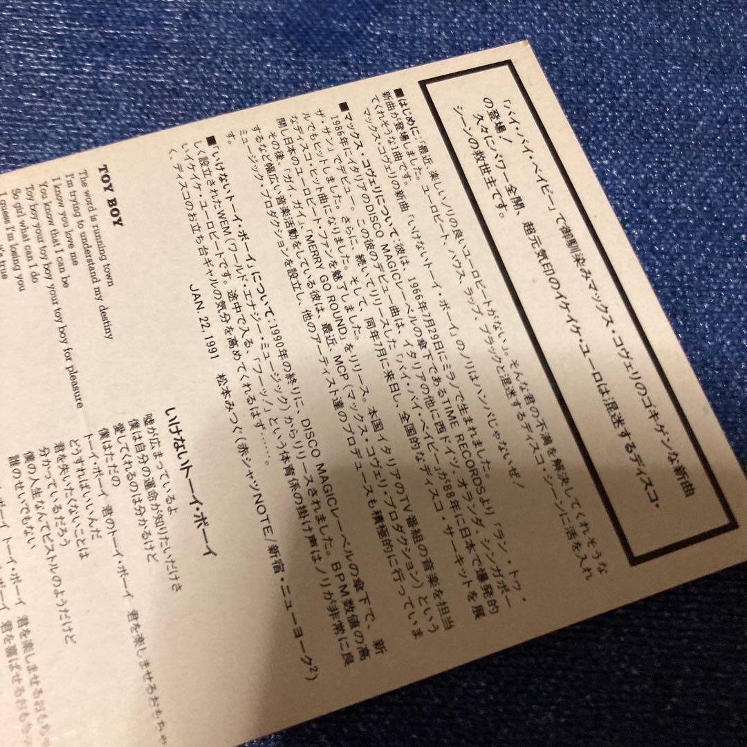 マックス・コヴェリ/いけないトーイ・ボーイ　8センチ8cmシングル洋楽cd