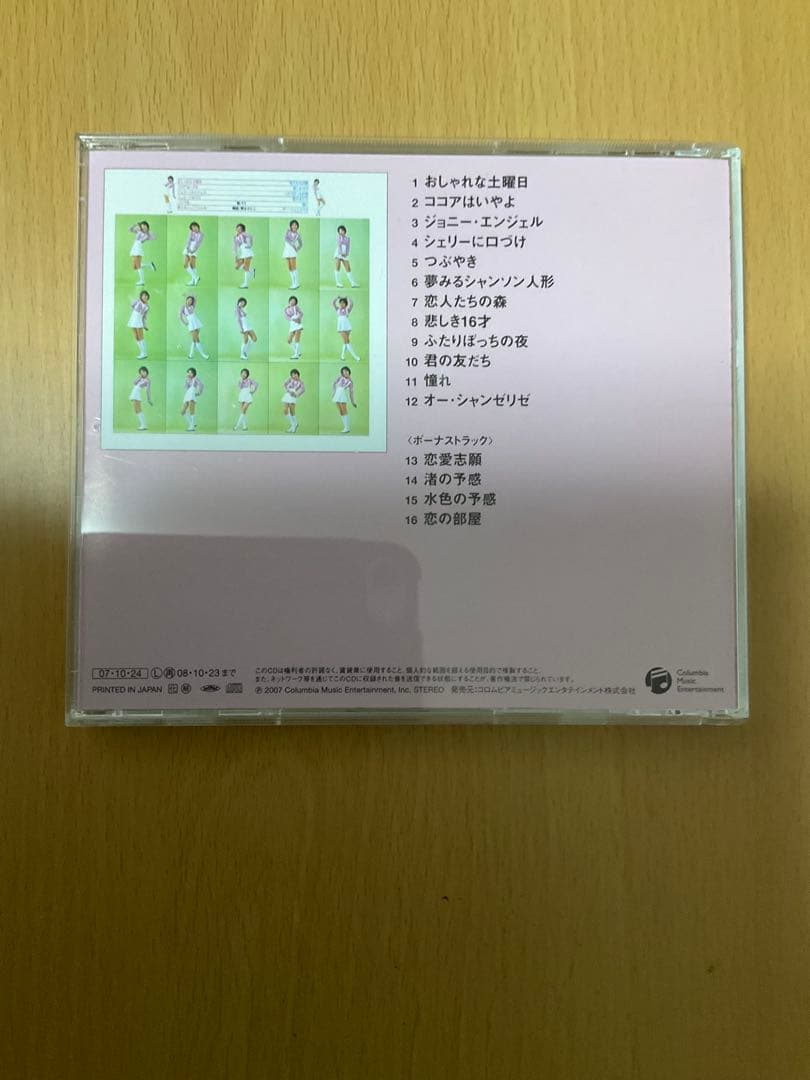 ミミ　ミミ萩原　CD かわいいシャトン　シティポップ　フレンチポップス