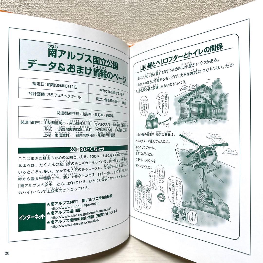 、