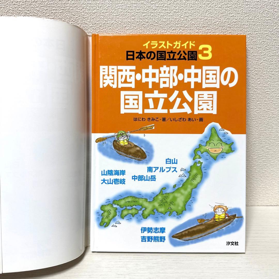 、