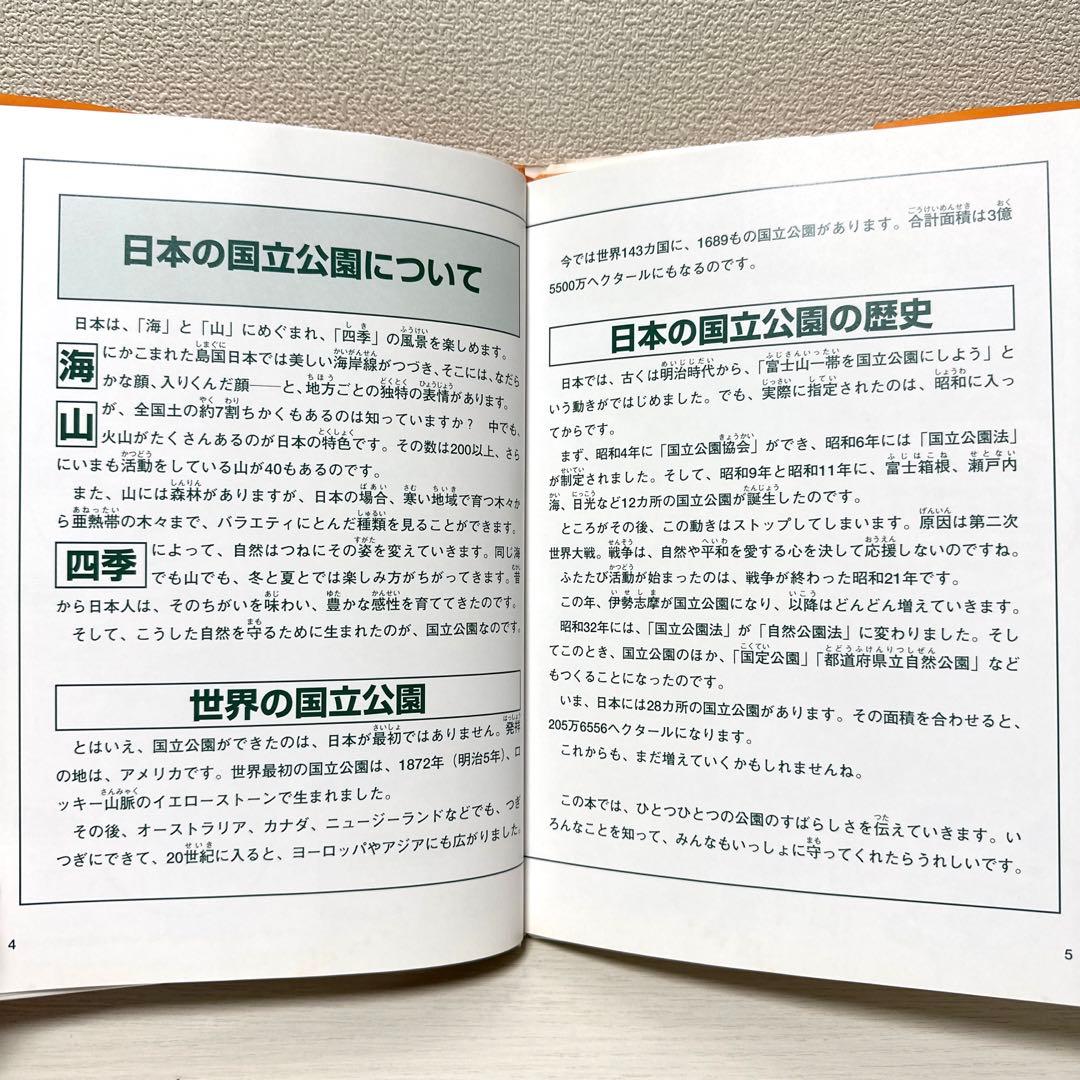 、
