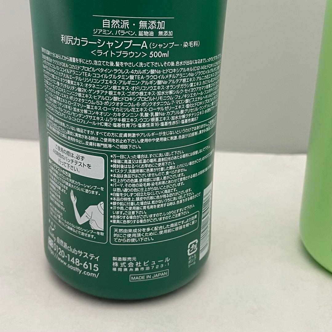 ライトブラウン 利尻昆布 カラーシャンプー コンディショナー 500ml お徳用