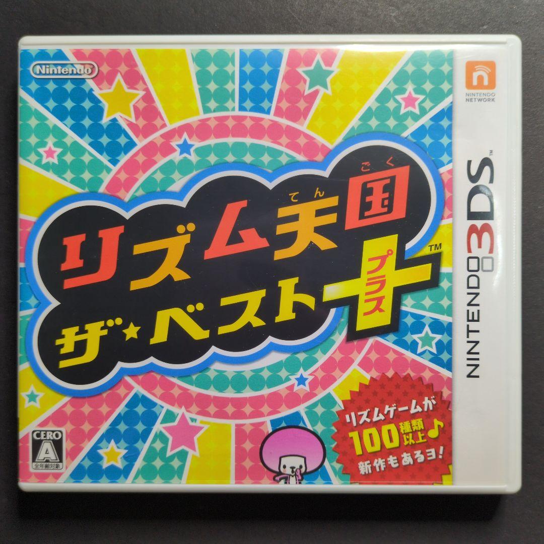【箱・説明書付き】リズム天国　ザ・ベスト+＆ゴールド　2点セット　動作確認済み